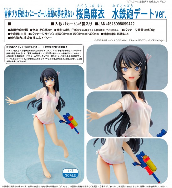 Rascal Does Not Dream of Bunny Girl Senpai: Mai Sakurajima Water Gun Date Ver. 1/7 Scale PVC Statue