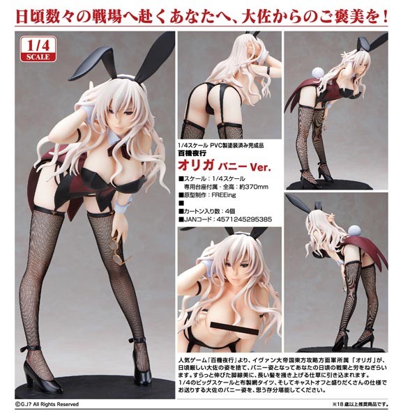 Hyakki Yakou: Oliga Bunny Ver. 1/4 Scale PVC Statue