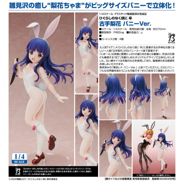 Higurashi: When They Cry - Sotsu: Rika Furude Bunny Ver. 1/4 PVC Statue