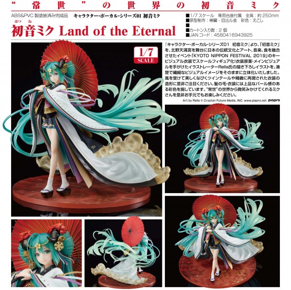 Vocaloid: Character Vocal Series 01 Miku Hatsune Land of the Eternal 1/7 Scale PVC Statue