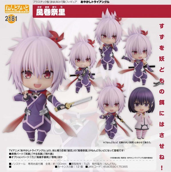 Ayakashi Triangle: Matsuri Kazamaki - Nendoroid