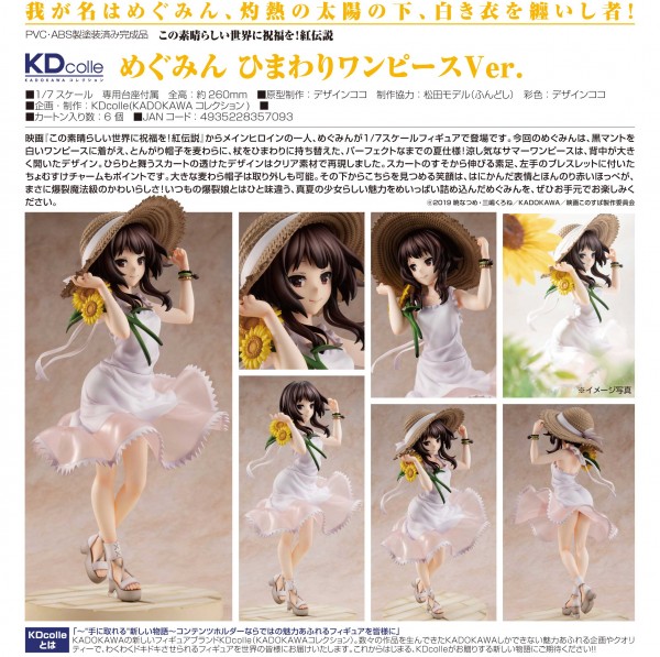 Kono Subarashii Sekai ni Shukufuku o!: Megumin Sunflower One-Piece Dress Ver. 1/7 PVC Statue