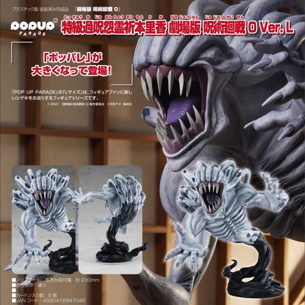 Jujutsu Kaisen 0: Pop up Parade L Line Special Grade Vengeful Cursed Spirit Rika non Scale PVC Statue