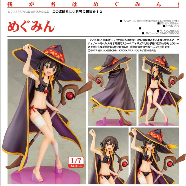 Kono Subarashii Sekai ni Shukufuku o!: Megumin 1/7 PVC Statue