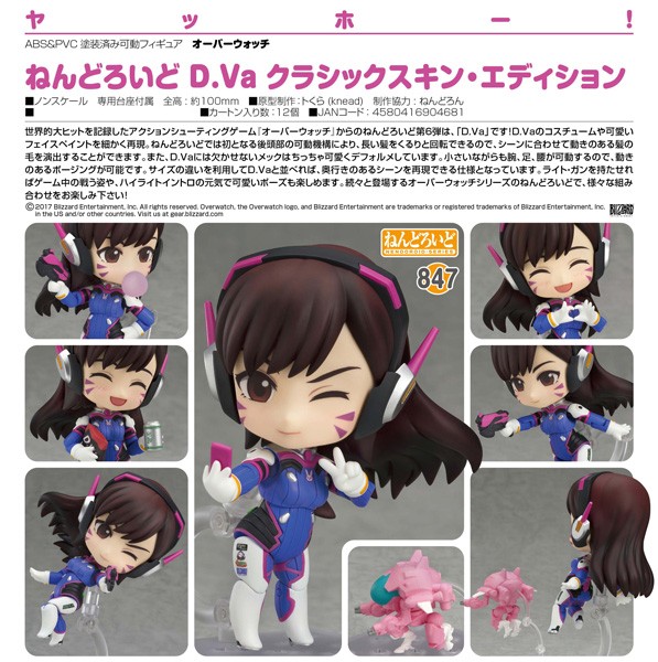 Overwatch: D.Va Classic Skin Edition - Nendoroid