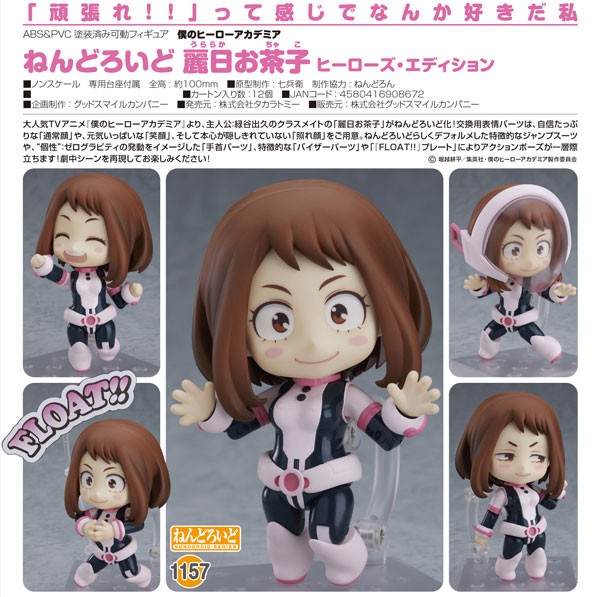 My Hero Academia: Ochaco Uraraka Hero's Edition - Nendoroid