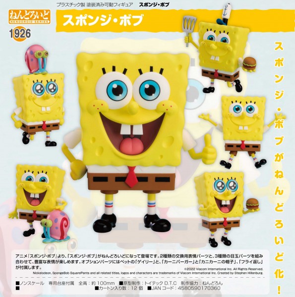 SpongeBob Schwammkopf: SpongeBob - Nendoroid