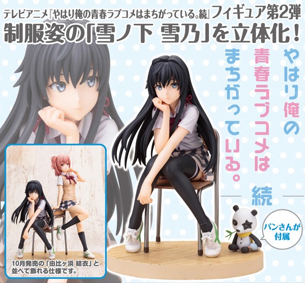 My Teen Romantic Comedy SNAFU: Yukino Yukinoshita 1/8 Scale PVC Statue