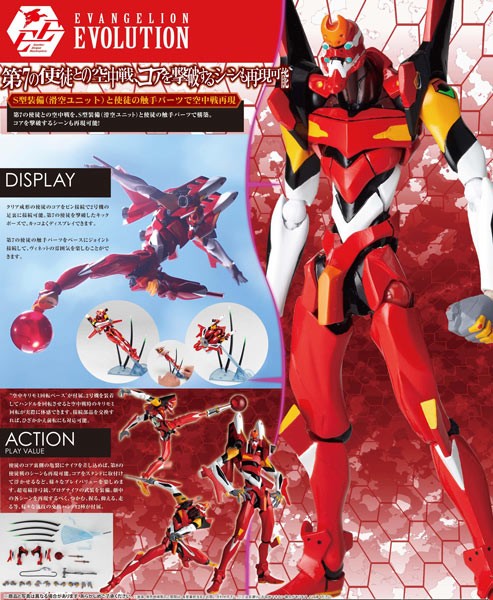 Evangelion Evolution EV-005 Evangelion Unit 2 Action Figure