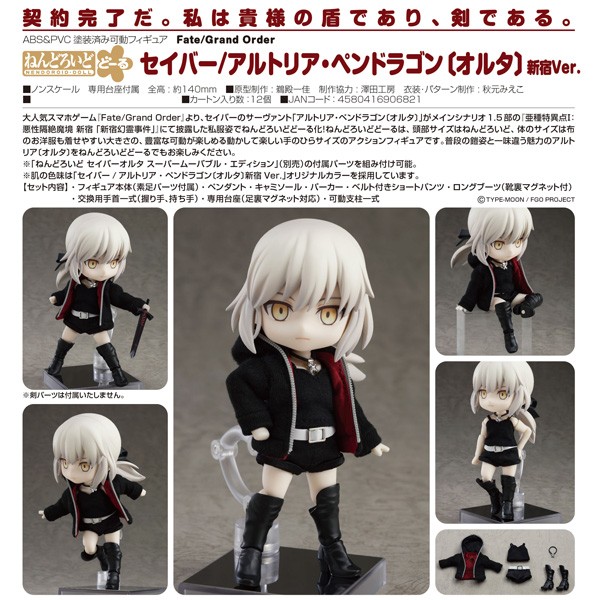 Fate/Grand Order: Saber/Altria Pendragon(Alter) Shinjuku Ver. - Nendoroid Doll