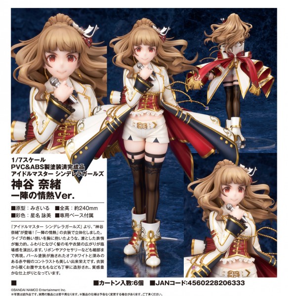 IDOLM@STER Cinderella Girls: Nao Kamiya A Team of Passion Ver 1/7 Scale PVC Statue