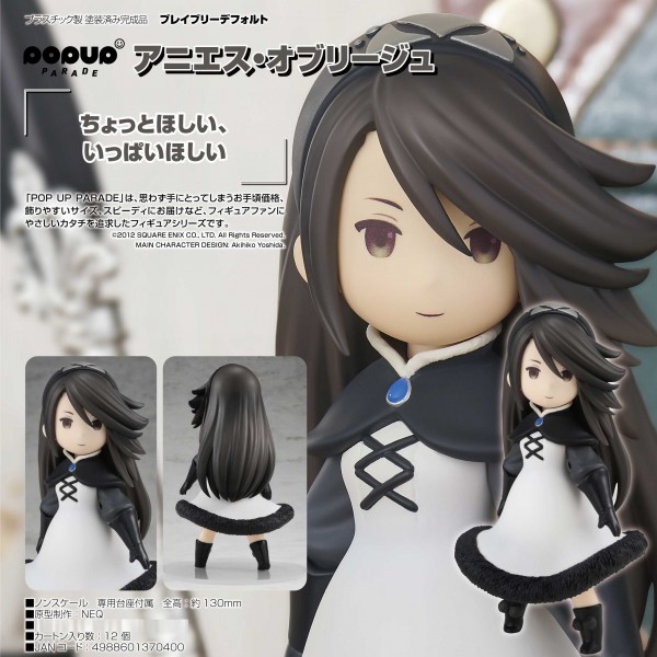 Bravely Default: Pop Up Parade Agnes Oblige non Scale PVC Statue