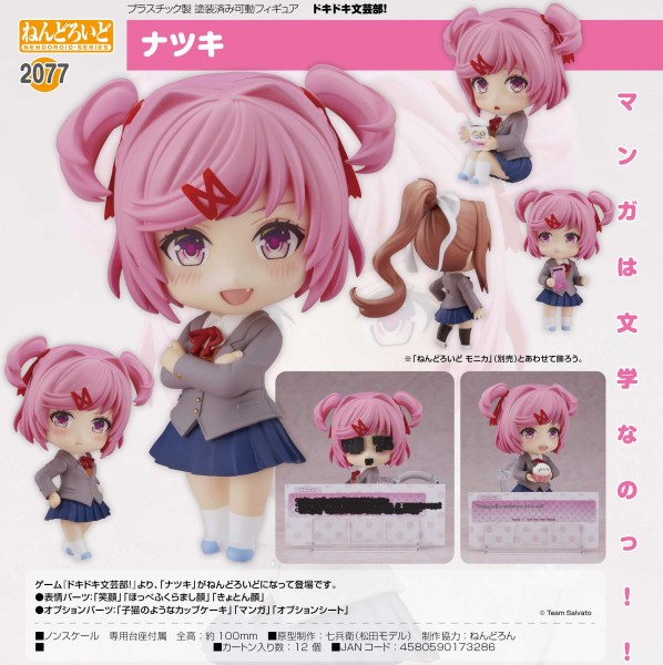 Doki Doki Literature Club! : Natsuki - Nendoroid