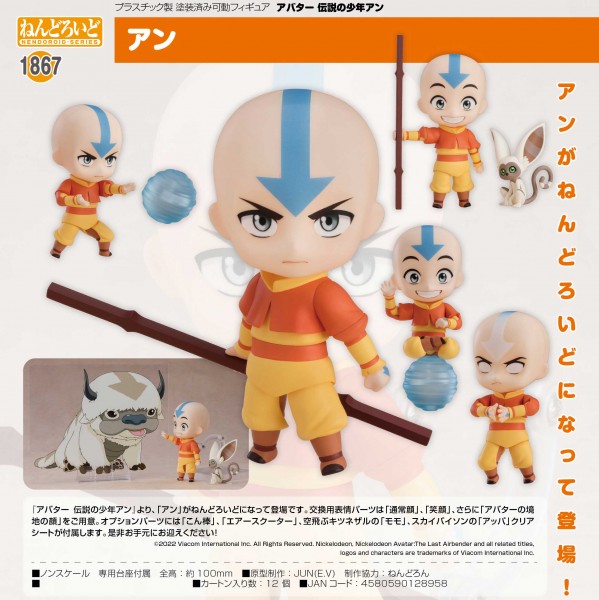 Avatar - Der Herr der Elemente: Aang - Nendoroid