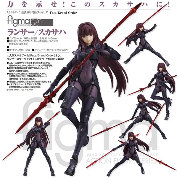 Fate/Grand Order: Lancer/Scathach - Figma