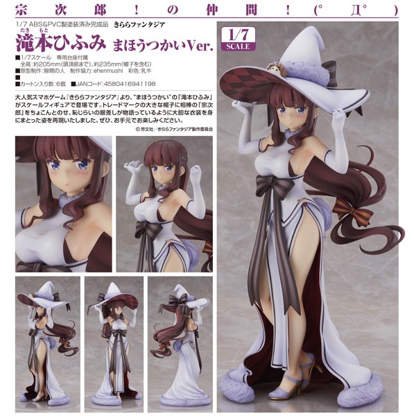 Kirara Fantasia: Hifumi Takimoto Witch Ver. 1/7 Scale PVC Statue