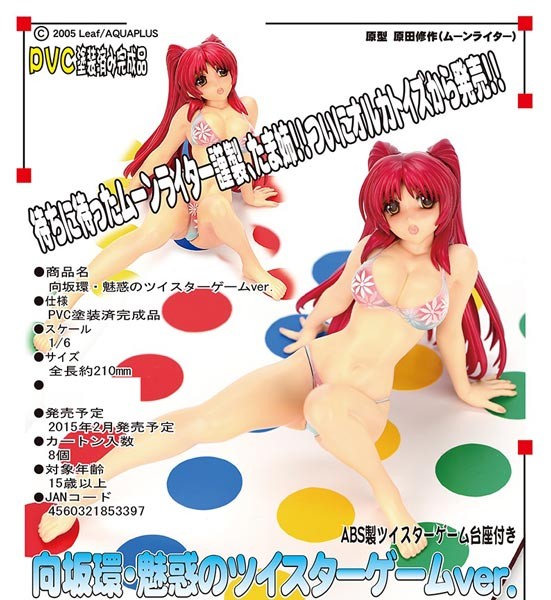 To Heart 2: Tamaki Kousaka Twister Game Ver. 1/6 Scale PVC Statue