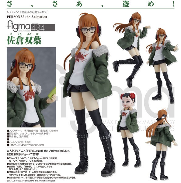 Persona 5 The Animation: Futaba Sakura - Figma