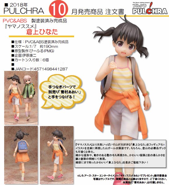 Yama no Susume: Hinata Kuraue 1/7 Sclae PVC Statue