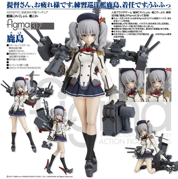 Kantai Collection: Kashima - Figma