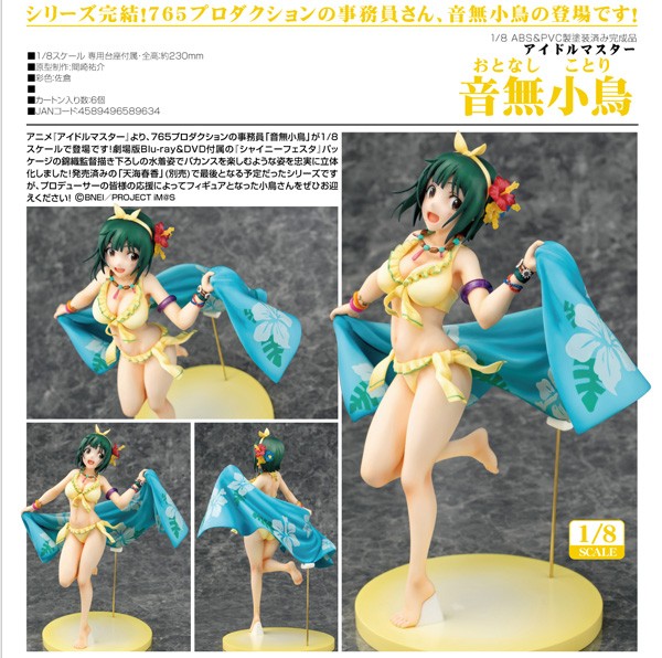 The IDOLM@STER: Kotori Otonashi 1/8 Scale PVC Statue