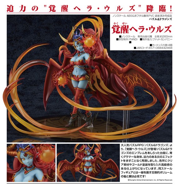 Puzzle & Dragons: Awoken Hera-Ur non Scale PVC Figure