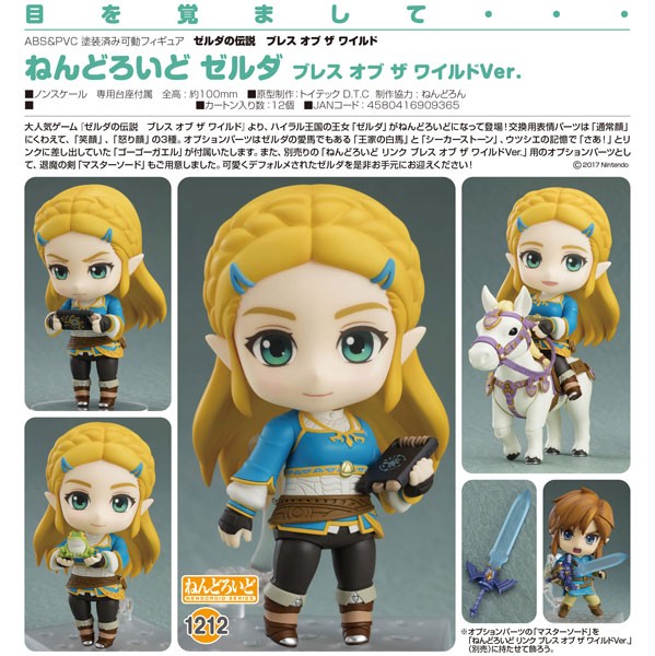 The Legend of Zelda Breath of the Wild: Nendoroid Zelda