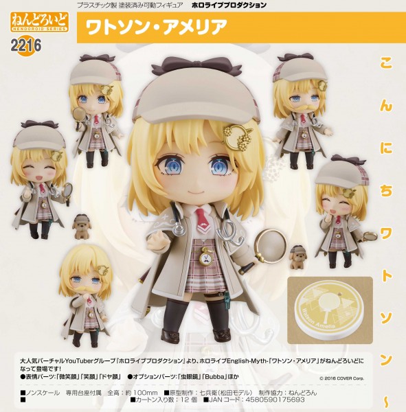 Hololive Production: Watson Amelia - Nendoroid