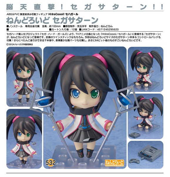 Hi☆sCoool!: Nendoroid Sega Saturn