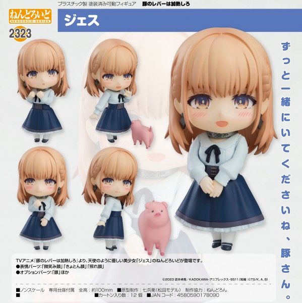 Butareba: The Story of a Man Turned into a Pig: Jess - Nendoroid