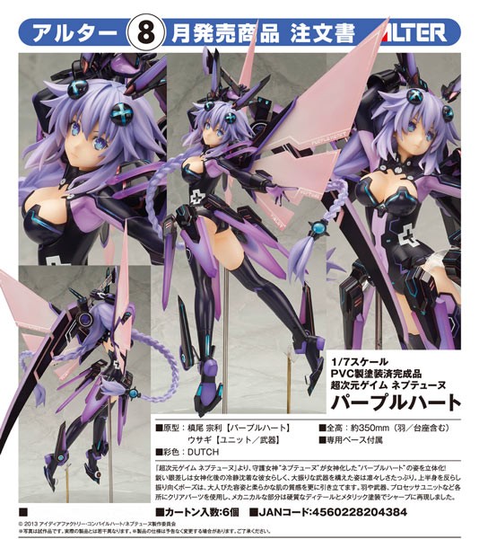 Hyperdimension Neptunia: Purple Heart 1/7 Scale PVC Statue