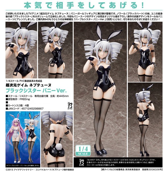 Hyperdimension Neptunia: Black Sister Bunny Ver. 1/4 Scale PVC Statue