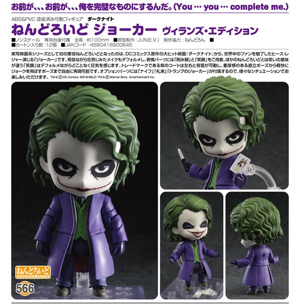 Batman The Dark Knight: Nendoroid Joker Villain's Edition