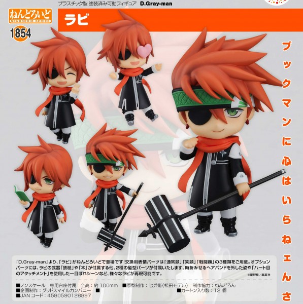 D.Gray-man: Lavi - Nendoroid