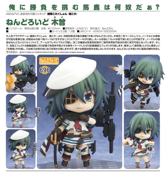 Kantai Collection: Kiso - Nendoroid