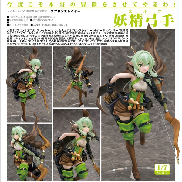 Goblin Slayer: High Elf Archer 1/7 Scale PVC Statue