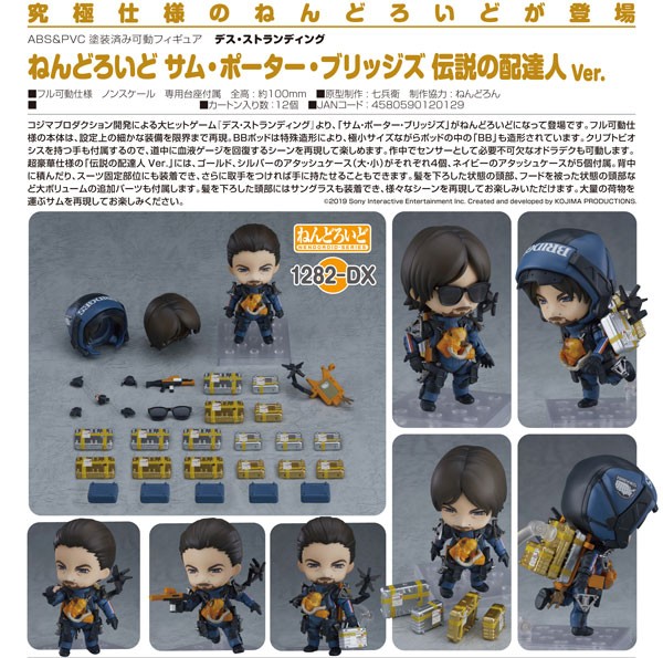 Death Stranding: Sam Porter Bridges Deliverer Ver. - Nendoroid