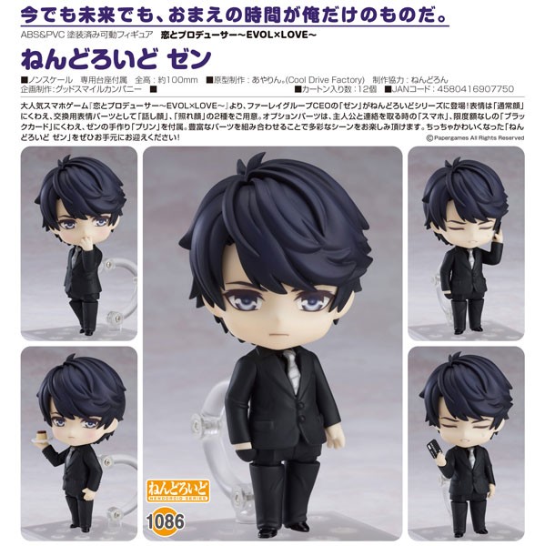 Love & Producer: Zeyan Li - Nendoroid