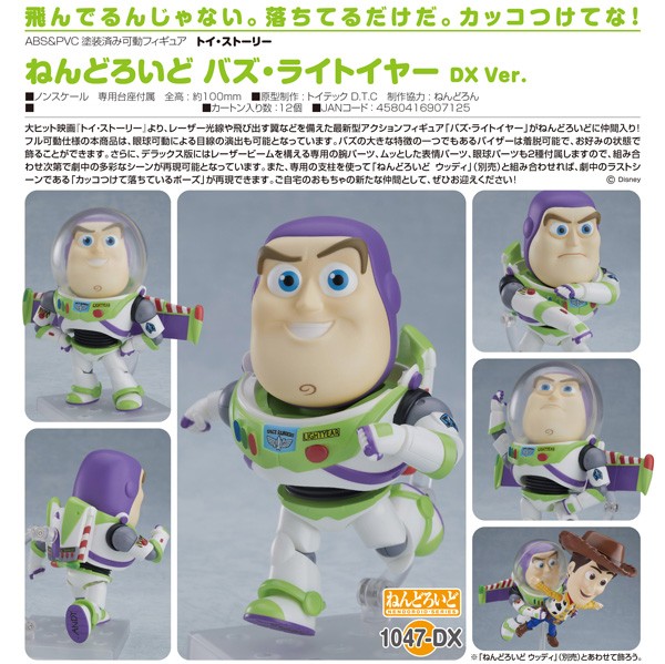 Toy Story: Buzz Lightyear DX Ver. Nendoroid