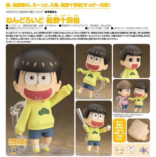 Osomatsu-san: Jyushimatsu Matsuno Nendoroid