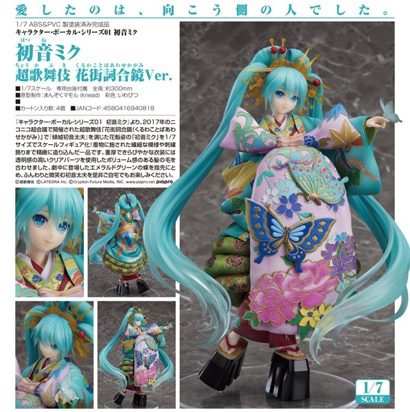 Vocaloid 2: Miku Hatsune Chokabuki Kuruwa Kotoba Awase Kagami Ver. 1/7 Scale PVC Statue