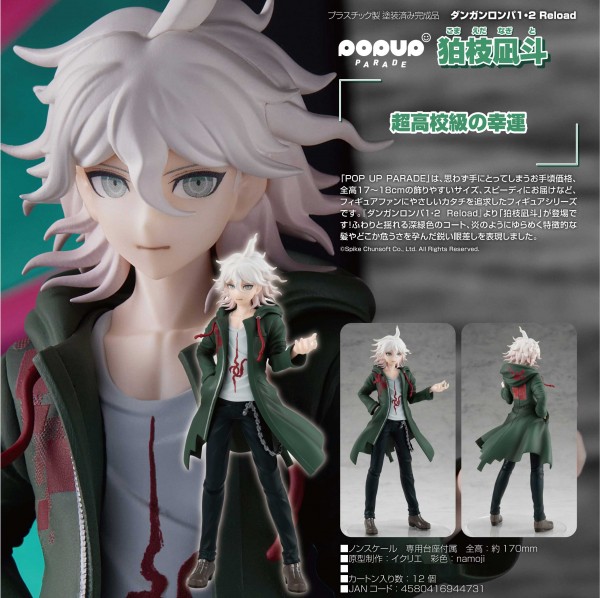 Danganronpa 1 & 2 Reload: Pop up Parade Nagito Komaeda non Scale PVC Statue