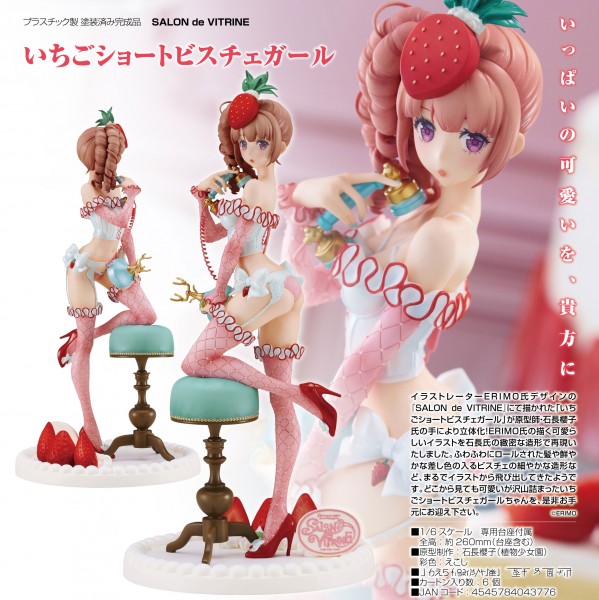 Salon de Vitrine: Strawberry Shortcake Bustier Girl 1/6 Scale PVC Statue