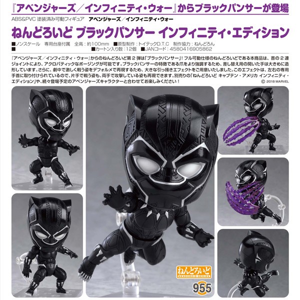 Avengers: Infinity War - Nendoroid Black Panther Infinity Edition
