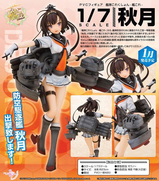 Kantai Collection: Akizuki 1/7 Scale PVC Statue