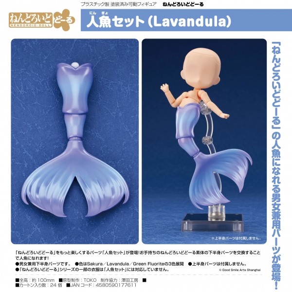 Nendoroid Doll: Zubehör-Set ür Nendoroid Doll Actionfiguren Mermaid Set (Lavandula)