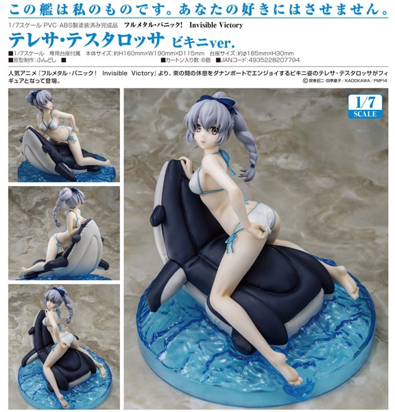 Full Metal Panic! Invisible Victory: Teletha Testarossa Bikini Ver. 1/7 PVC Statue