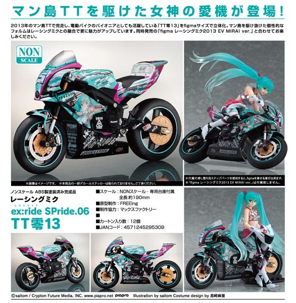 Vocaloid: Racing Miku 2013 - ex:ride Spride.06 - TT-Zero 13