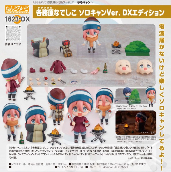 Laid-Back Camp: Nadeshiko Kagamihara Solo Camp Ver. DX Edition - Nendoroid