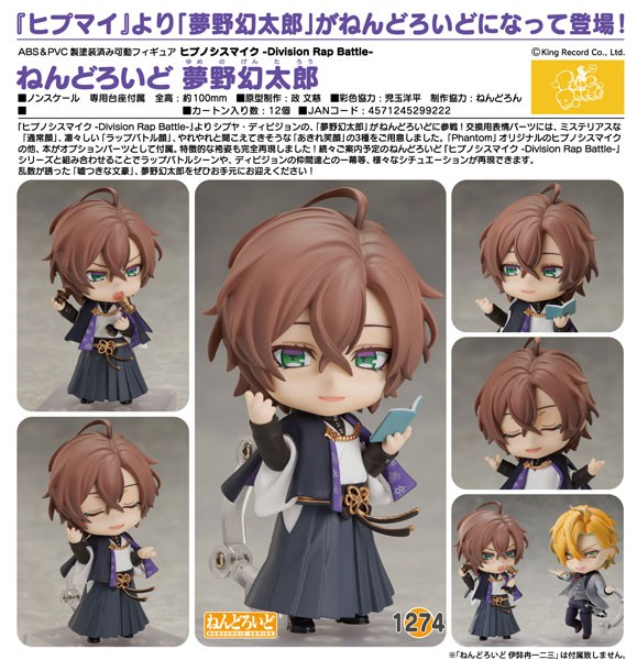 Hypnosis Mic: Division Rap Battle: Gentaro Yumeno - Nendoroid